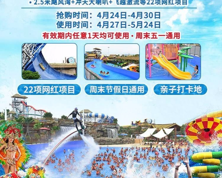 星河水上乐园开园钜惠，59.9买一送一，明早十点准时开抢，记得定好闹铃！！！ - 靖西市·靖西网