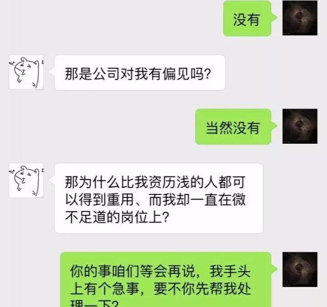 拿3000工资与30000工资的区别！3张聊天记录告诉你！ - 靖西市·靖西网