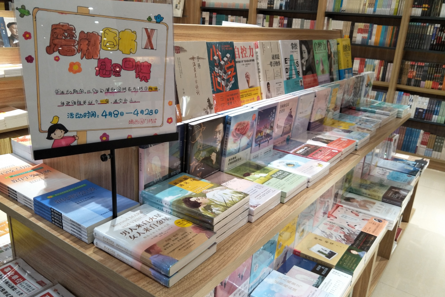 第24个世界读书日国门书店系列优惠活动开始了 - 靖西市·靖西网