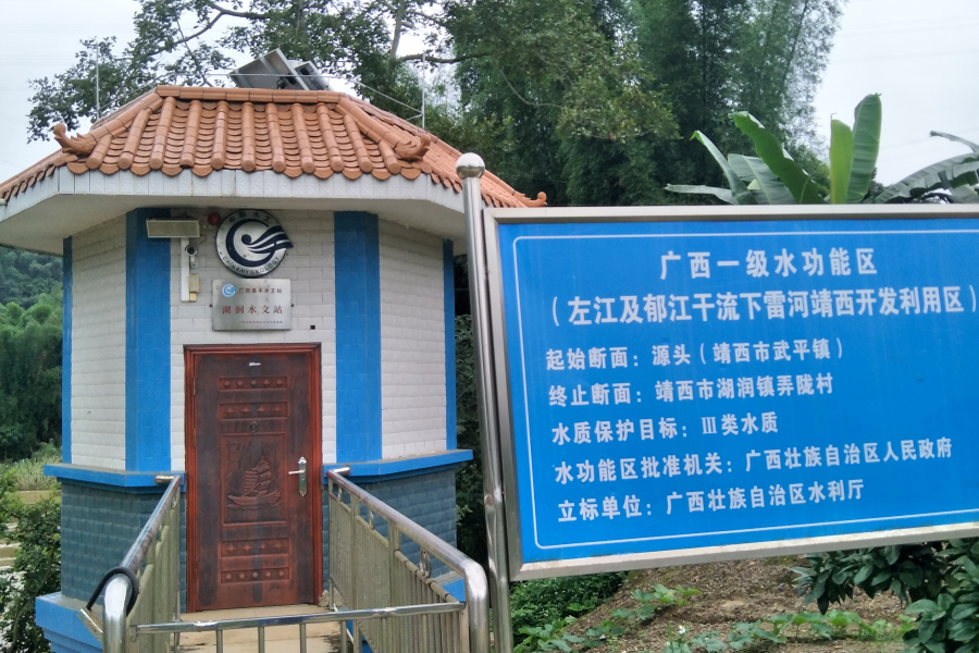 湖润水文站 - 靖西市·靖西网
