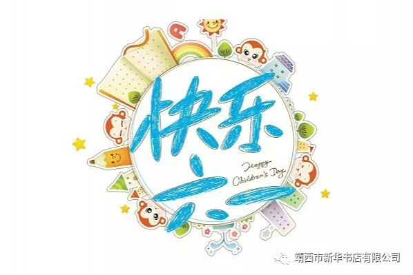 国门杯第二届少年儿童创意绘画比赛：绘我中华 - 靖西市·靖西网