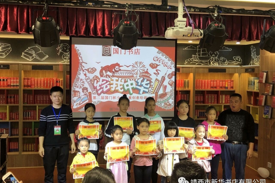 国门杯第二届少年儿童创意绘画比赛：绘我中华 - 靖西市·靖西网