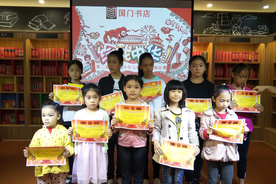 国门杯第二届少年儿童创意绘画比赛：绘我中华 - 靖西市·靖西网