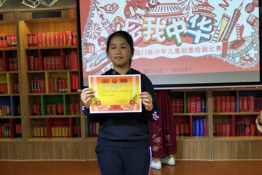 国门杯第二届少年儿童创意绘画比赛：绘我中华 - 靖西市·靖西网