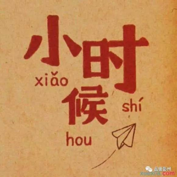 有一种回不去的时光，叫童年！ - 靖西市·靖西网