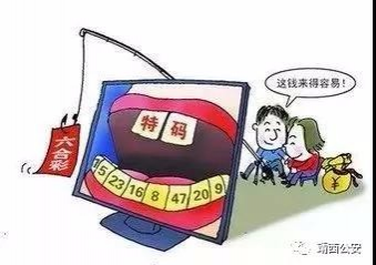 亮剑2019|还敢赌“六合彩”吗？靖西这些人已被依法刑事拘留 - 靖西市·靖西网