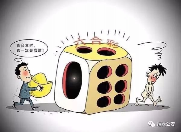 亮剑2019|还敢赌“六合彩”吗？靖西这些人已被依法刑事拘留 - 靖西市·靖西网