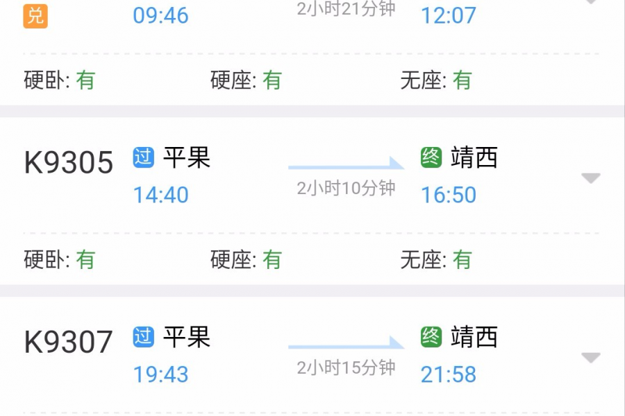 7月上旬加开的南宁-靖西-南宁k5901/5902旅客列车，到8月1日前停止 - 靖西市·靖西网