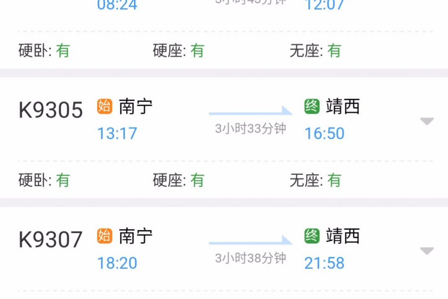 7月上旬加开的南宁-靖西-南宁k5901/5902旅客列车，到8月1日前停止 - 靖西市·靖西网
