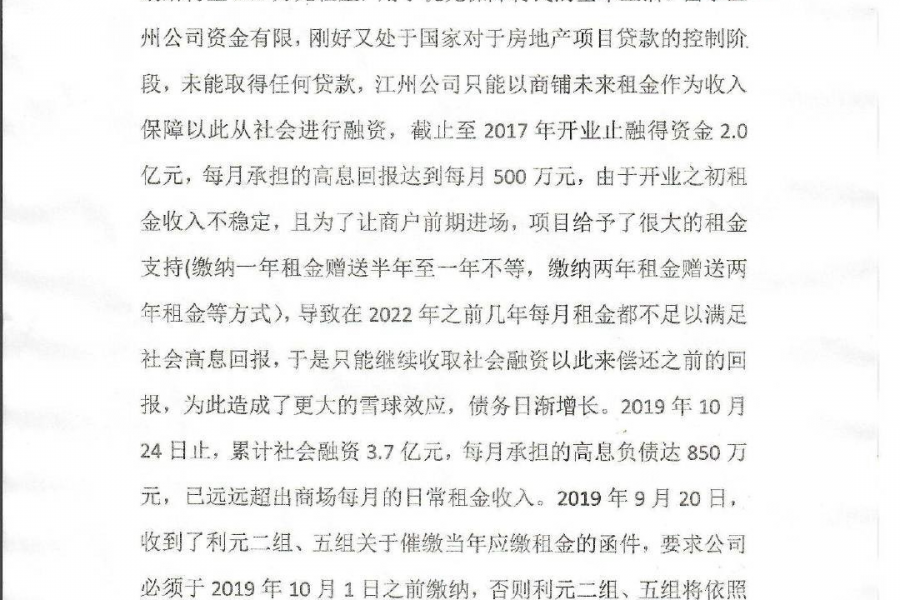 百色一公司“借”市民3.7亿 项目建成却没钱还 - 靖西市·靖西网