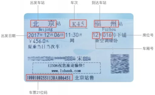 靖西人注意！火车票用完不要扔！还能为你省钱～ - 靖西市·靖西网