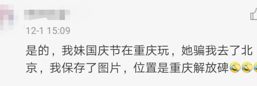 微信发原图会泄露位置信息？有人亲测后大吃一惊...腾讯回应！ - 靖西市·靖西网