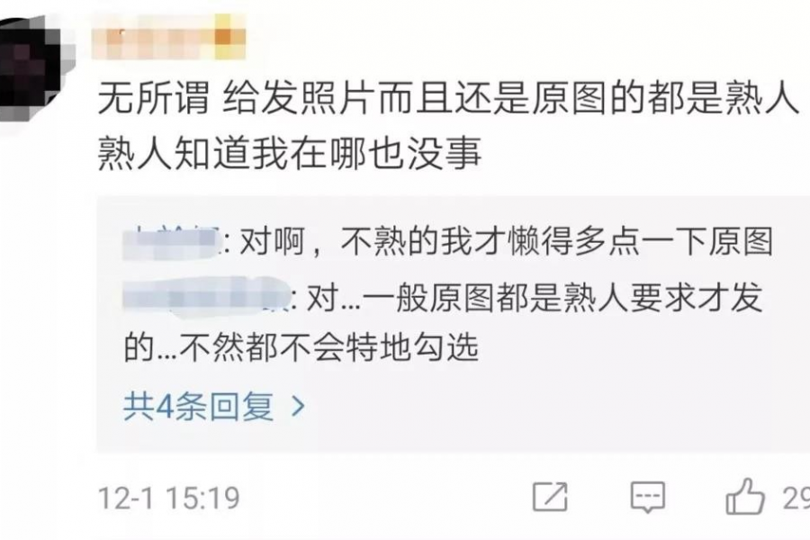 微信发原图会泄露位置信息？有人亲测后大吃一惊...腾讯回应！ - 靖西市·靖西网