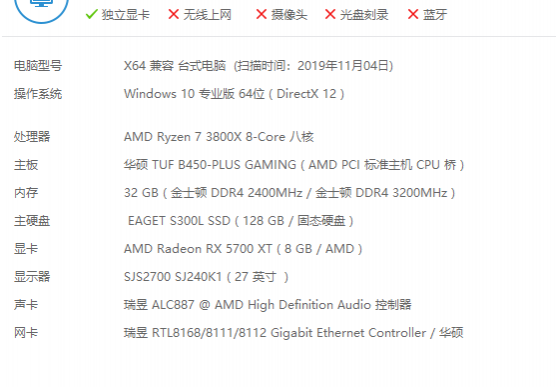 蓝宝石5700XT显卡 - 靖西市·靖西网