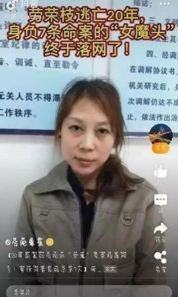 她背负7条人命、色诱杀人、曾在南宁作案；这个蛇蝎美人终于落网了！ - 靖西市·靖西网