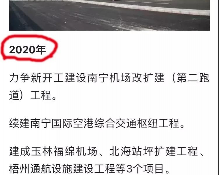 2020年，离靖西最近机场真的要来了！ - 靖西市·靖西网