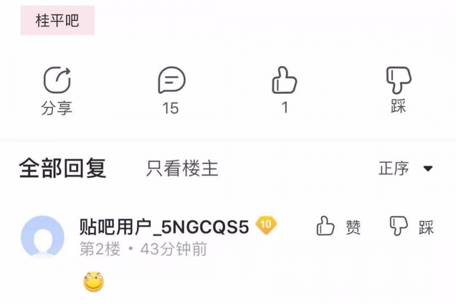 广西3名男子造谣疫情信息被警方查处 - 靖西市·靖西网