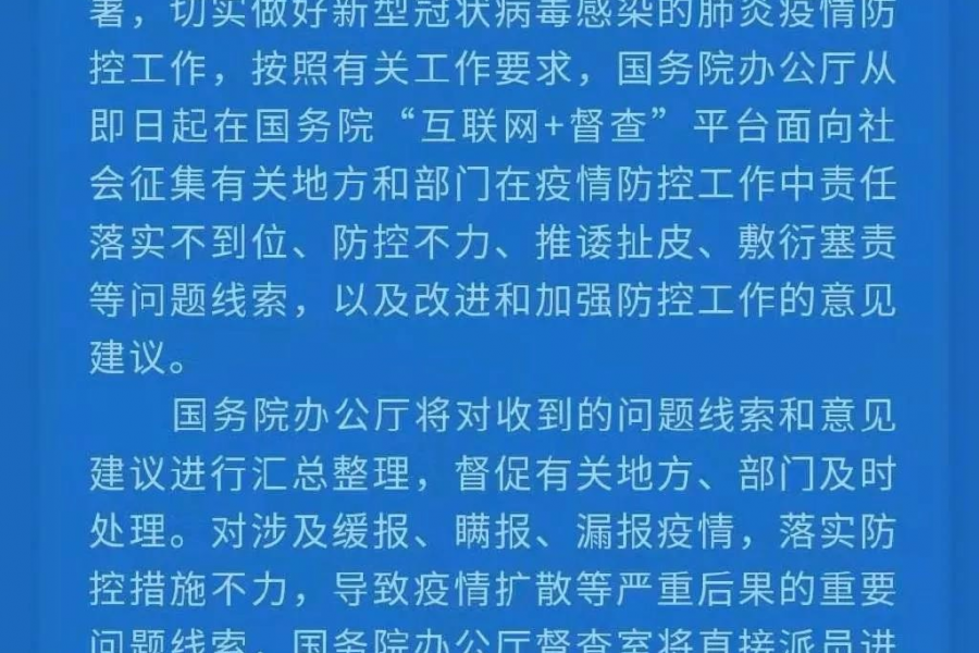 微信开通国务院疫情线索征集入口！ - 靖西市·靖西网