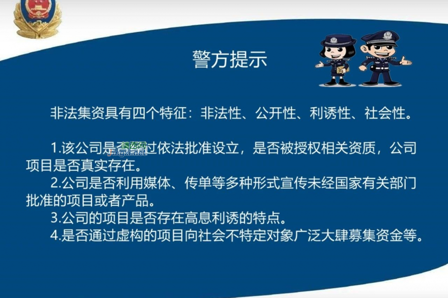 右江公安又破“惊天集资大案”，涉案金额690万，200余人被骗 - 靖西市·靖西网