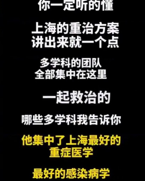 张文宏医生经典语录 - 靖西市·靖西网