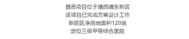 靖西市人民医院新院效果图 - 靖西市·靖西网