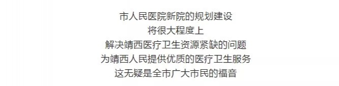 靖西市人民医院新院效果图 - 靖西市·靖西网