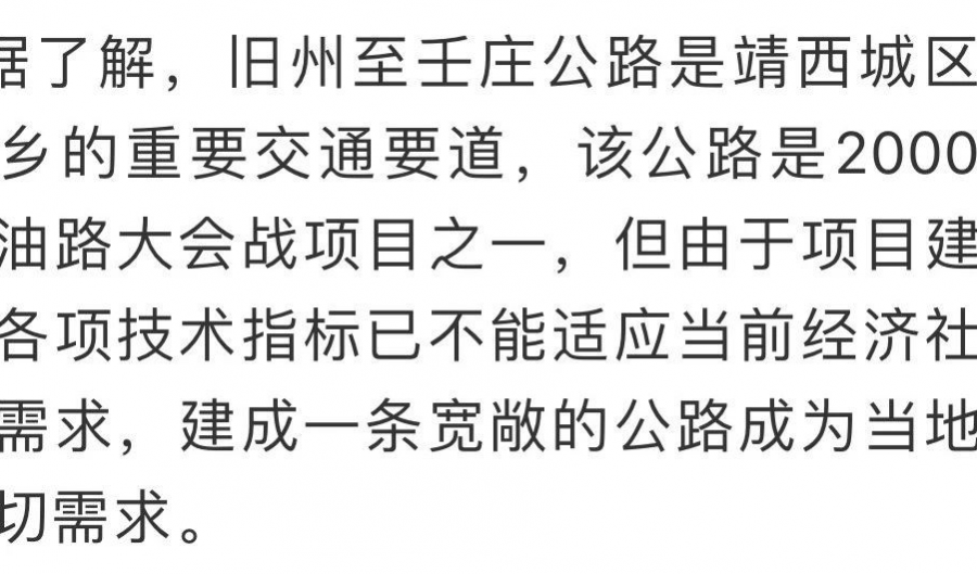重磅！！！靖西4条二级路开工，是否有你回家的路 - 靖西市·靖西网