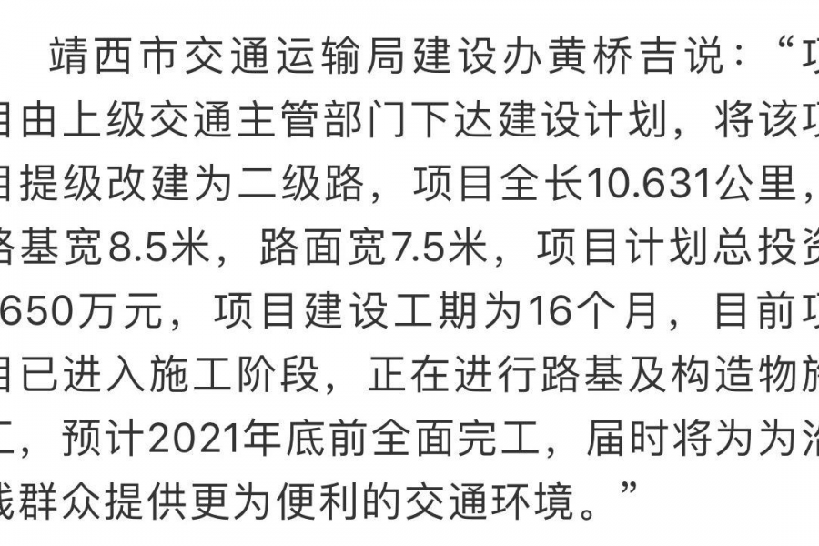 重磅！！！靖西4条二级路开工，是否有你回家的路 - 靖西市·靖西网