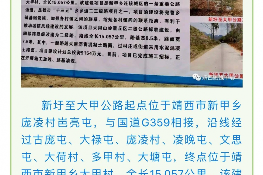 重磅！！！靖西4条二级路开工，是否有你回家的路 - 靖西市·靖西网