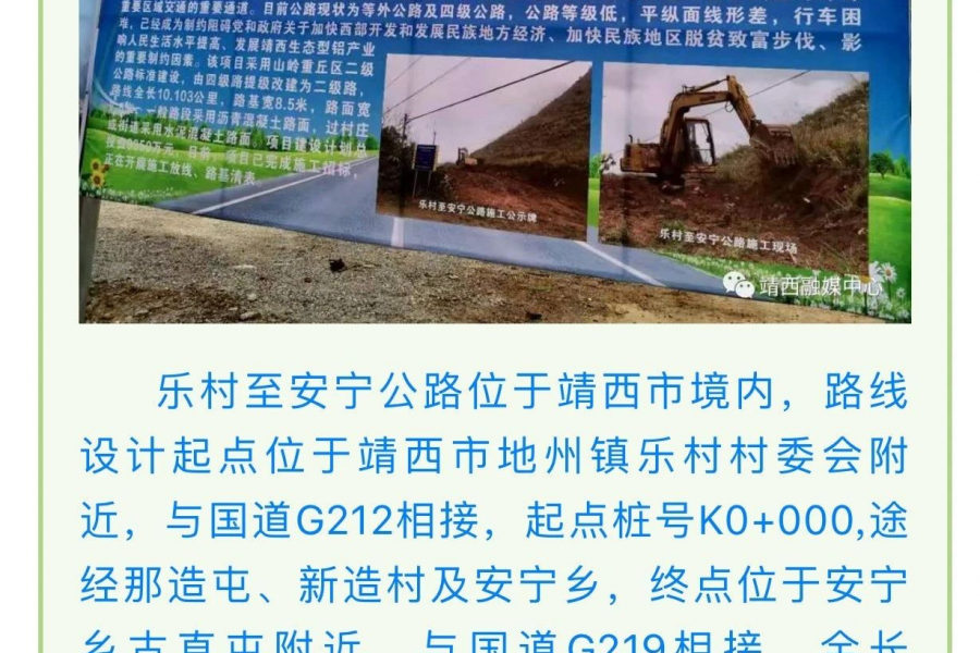 重磅！！！靖西4条二级路开工，是否有你回家的路 - 靖西市·靖西网