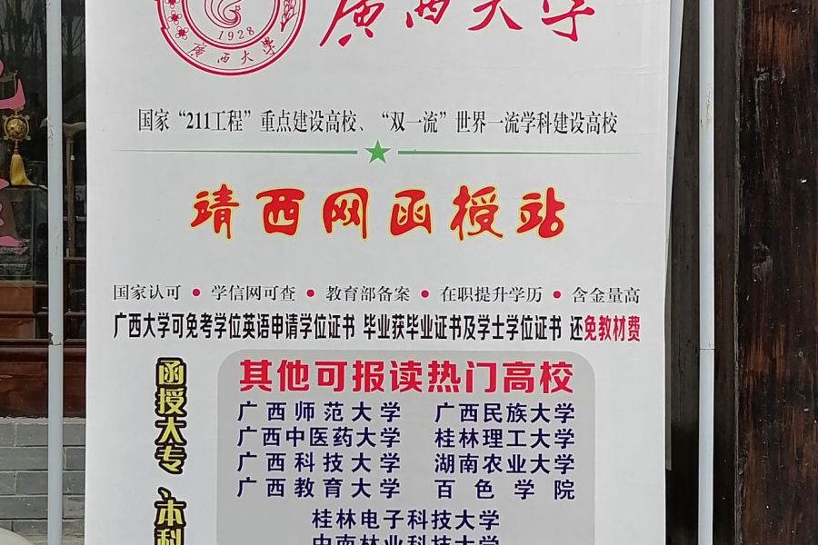 南宁一学校有高三学生突然发烧，连同舍友6人被要求连夜回家隔离！ - 靖西市·靖西网