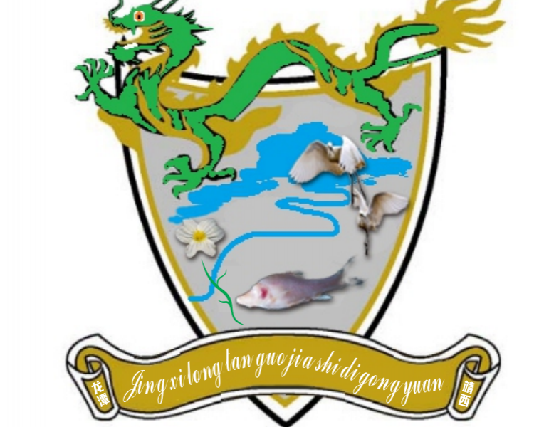 龙潭湿地公园科普宣教 - 靖西市·靖西网