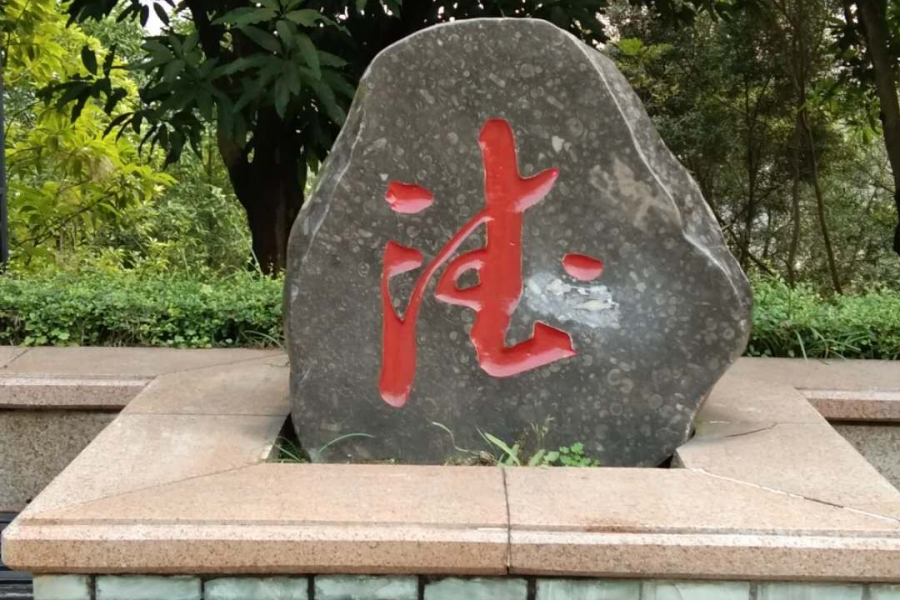 一个人说话的方式，决定他一生的运势 - 靖西市·靖西网