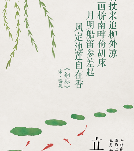 立夏｜绿树阴浓夏日长，楼台倒影入池塘 - 靖西市·靖西网