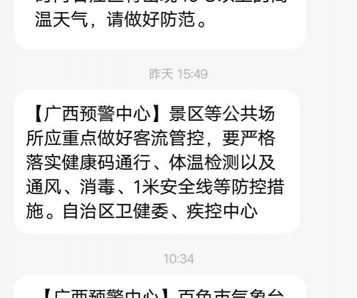 又来了又来了，靖西相对好一点 - 靖西市·靖西网