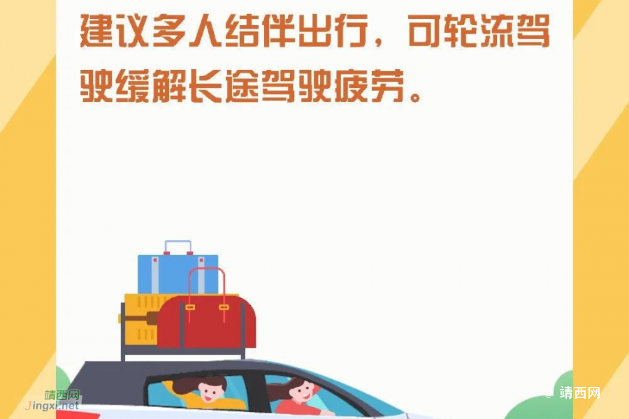 @有车一族：开车犯困？送你一份开车防困宝典！ - 靖西市·靖西网