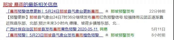 今天，那坡一夜变成海，百年一遇！刷爆朋友圈…… - 靖西市·靖西网