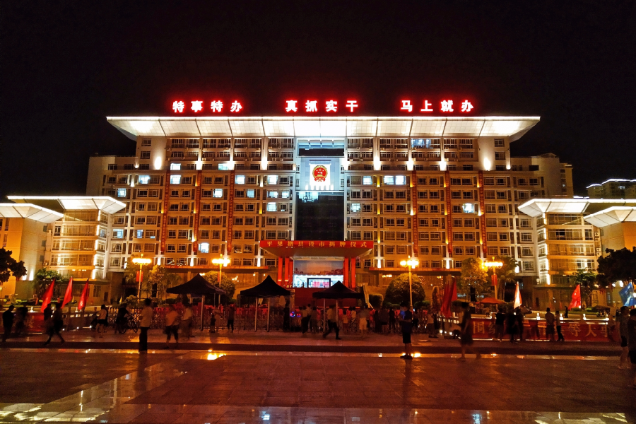 平果挂牌了，和我们的差距越来越小了。 - 靖西市·靖西网