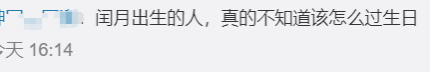 “闰四月”来了！今年还有个双节合一。 - 靖西市·靖西网