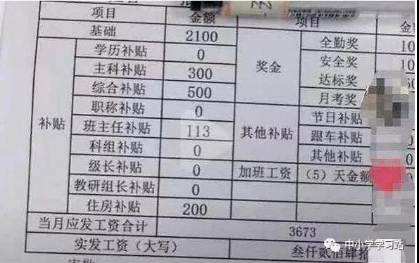 国家统计局：2019年教师人均工资97681元！为什么我只有58391元？你信吗？ - 靖西市·靖西网