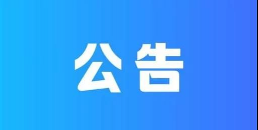 百色右江区清理拖欠民营企业中小企业账款，投诉举报方式公布！ - 靖西市·靖西网