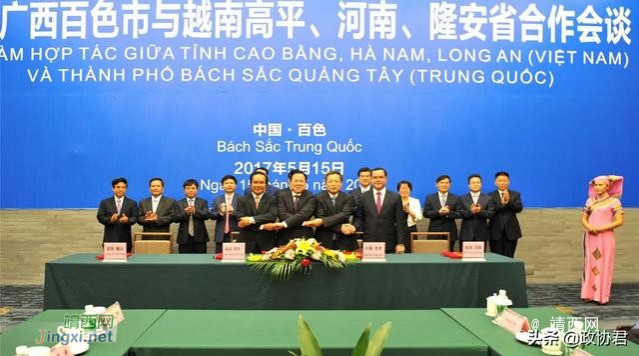 构建百色试验区战略支点 探索服务国家开放合作战略“龙邦模式” - 靖西市·靖西网