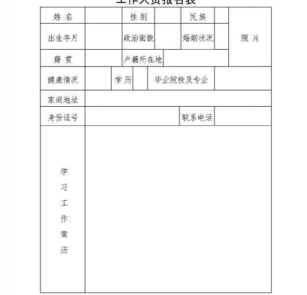 靖西市2020年公开招聘社区戒毒社区康复专职工作人员公告 - 靖西市·靖西网