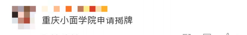 冲上热搜！广西高校要开螺蛳粉学院，今年开始招生！评论区亮了... - 靖西市·靖西网