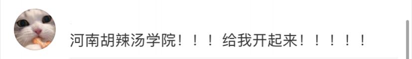 冲上热搜！广西高校要开螺蛳粉学院，今年开始招生！评论区亮了... - 靖西市·靖西网