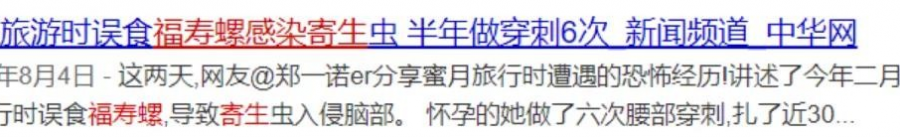 当心，一只福寿螺可能藏着6000条寄生虫！！！ - 靖西市·靖西网