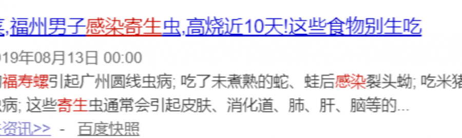 当心，一只福寿螺可能藏着6000条寄生虫！！！ - 靖西市·靖西网