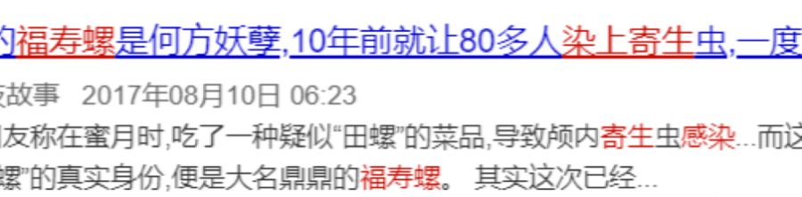 当心，一只福寿螺可能藏着6000条寄生虫！！！ - 靖西市·靖西网