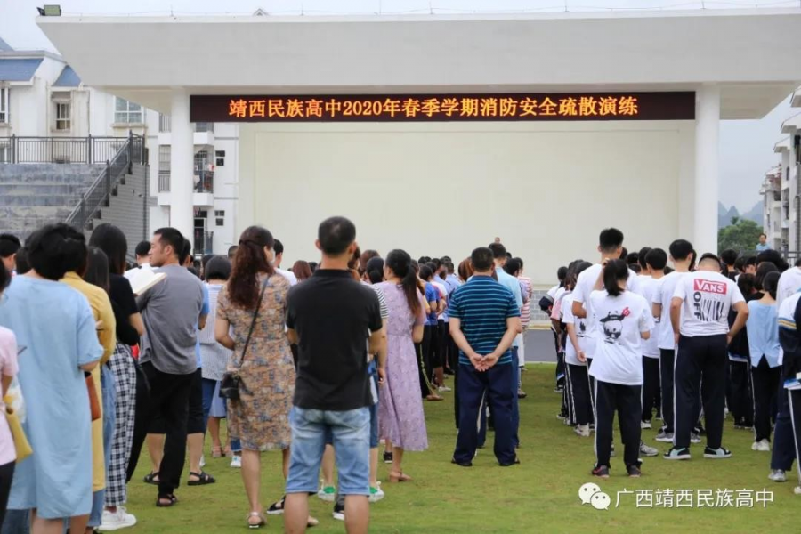 靖西民族高中开展2020年春季学期教学楼消防安全应急疏散演练活动 - 靖西市·靖西网