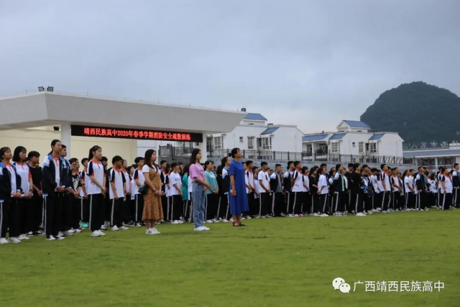 靖西民族高中开展2020年春季学期教学楼消防安全应急疏散演练活动 - 靖西市·靖西网